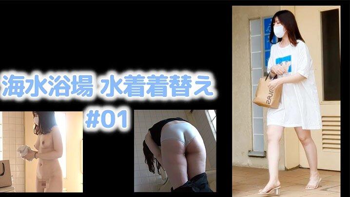 海边更衣间隐藏摄像头多角度偷窥来换泳衣的极品美女