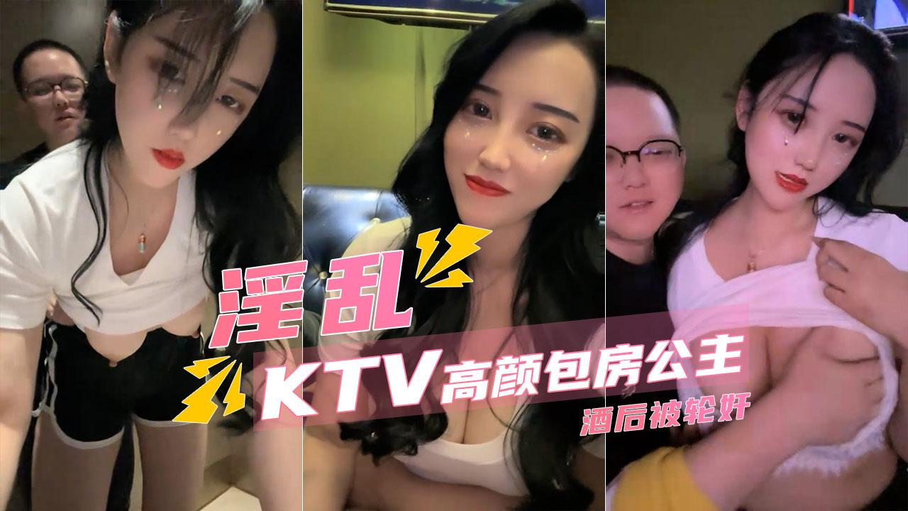 淫乱KTV模特级包房公主被顾客在厕所轮奸