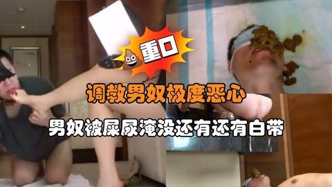 淫语调教男奴黄金圣水舔脚