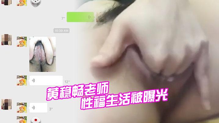 深圳中学老师性生活被曝光