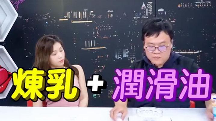 深夜保健室EP18AV片场秘辛女优私下真面目是鸡排妹自爆曾与AV片商接触下