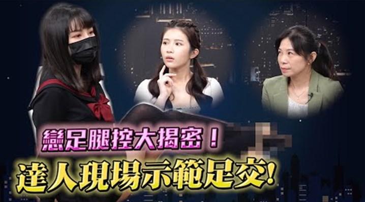 深夜保健室戀足腿控到底是不是變態高級玩家現身解釋還示範在那邊來回搓揉