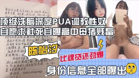 深度pua调教性奴中学生