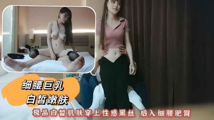 深藏不露白皙嫩妹细腰水滴大奶小哥激情狂插