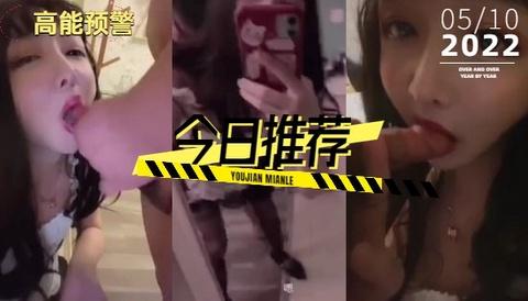 清纯又很嗲的于梦婕Cos迷人女仆服侍主人被激操口爆