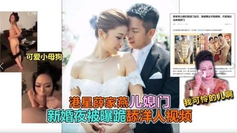 热门事件-港星薛家儿媳门事件