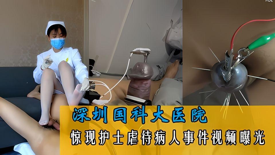 热门事件深圳国科医院护士惊现虐待病人视频流出