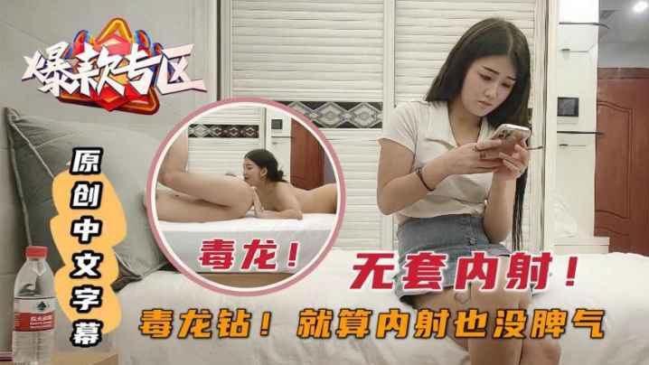 爆款专区毒龙钻就算内射也没脾气_无套内射