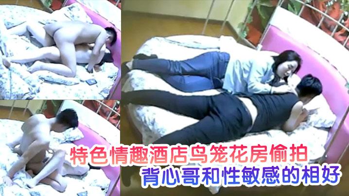 特色情趣酒店鸟笼花房偷拍背心哥和性敏感的相好开房没怎么用力就哎哟的叫