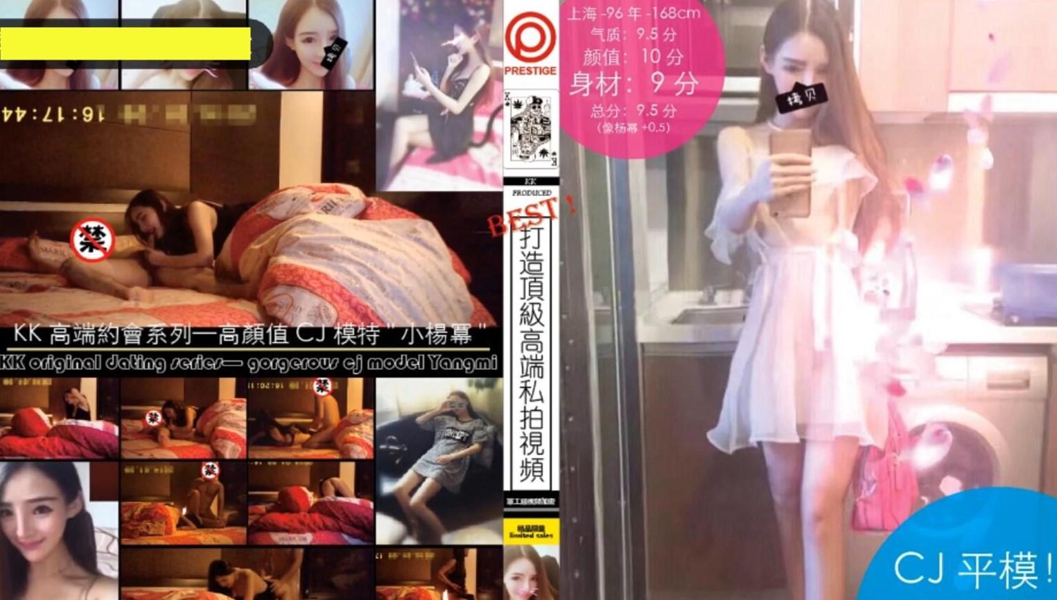 独家极品小杨幂_96年高颜值CJ模特幂