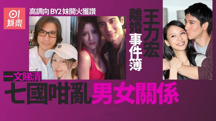 独家爆料王力宏出轨学生妹视频证据《这个瓜太大有点腻》