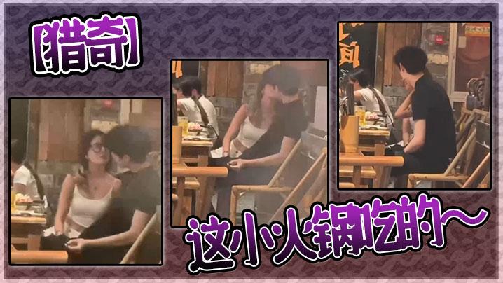 猎奇这小火锅吃的