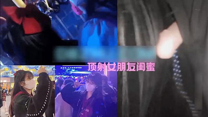 猎奇音乐节顶射女友闺蜜