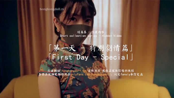 玩偶姐姐女间谍特别行动第一天
