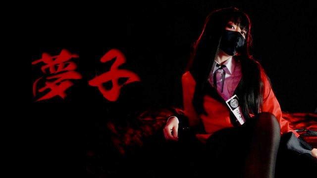 玩偶姐姐蛇喰梦子的陨落沦为老千学弟的无限精厕