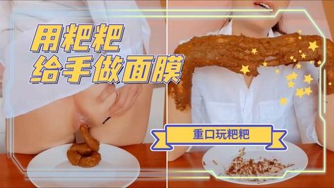 用新鲜粑粑给手做个屎面膜更多请点击合集