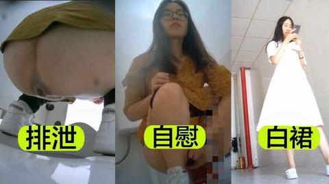 电子厂厕所自慰秒高潮白裙美女排泄黑屁眼