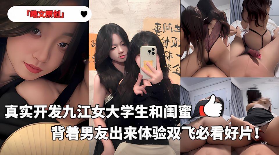 皓文原创付费资源_女大学生穿着紫色制服与闺蜜一起来服侍我_一边女上一边摸奶