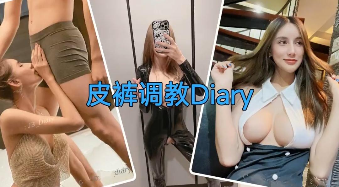 皮裤调教