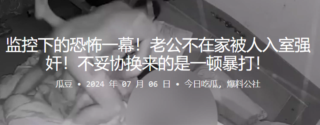 监控下的恐怖一幕老公不在家被人入室强奸不妥协换来的是一顿暴打