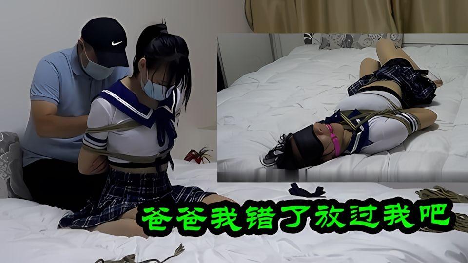 看着淫荡女儿整天自慰兽父看不下去了捆绑后狠狠教训一顿