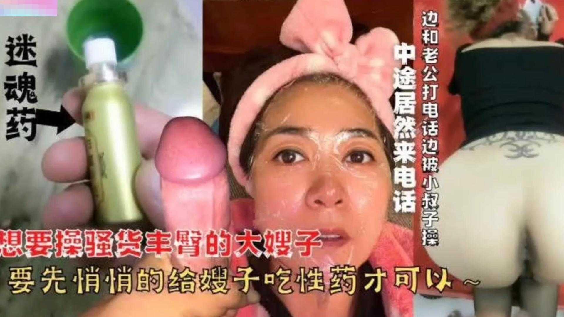 真实下药乱伦下药迷奸亲嫂子边和老公打电话边被小叔子操