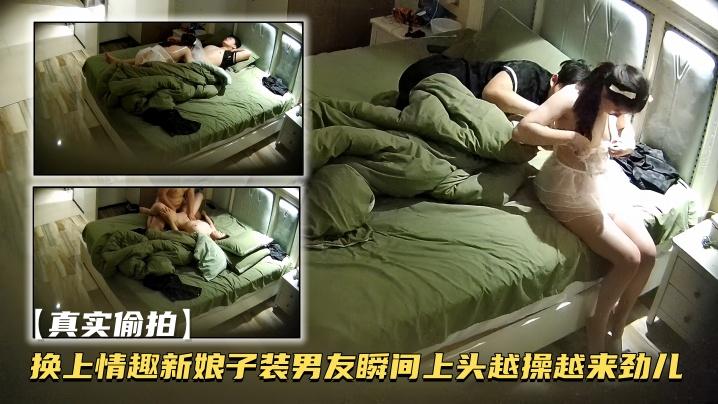 真实偷拍情侣酒店房间内主题性爱换上情趣新娘子装男友瞬间上头越操越来劲儿