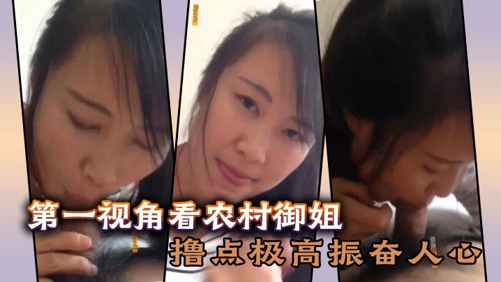真实手机泄密偷情少妇第一视角看农村御姐撸点极高振奋人心第一视角看淫荡一面操喷爽的撕心裂肺喊叫