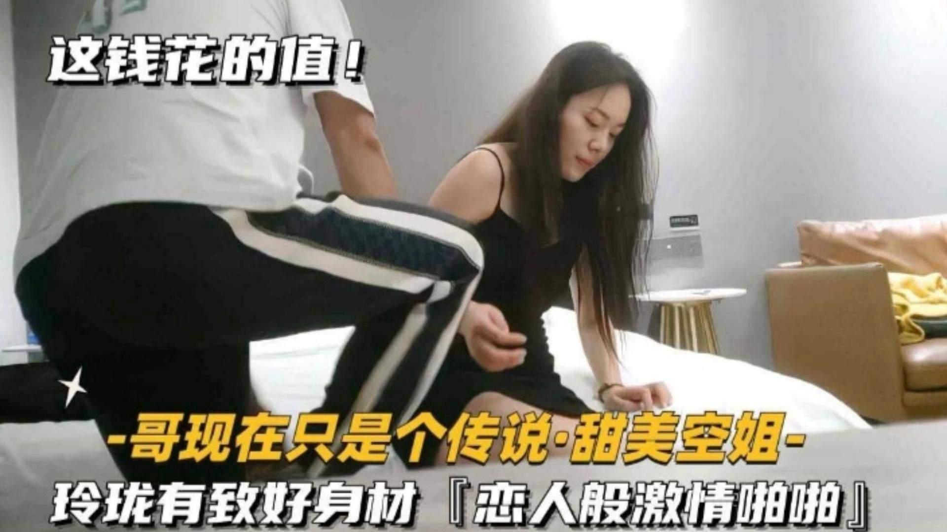 福利-精选甜美空姐玲珑有致好身材恋人般激情啪啪
