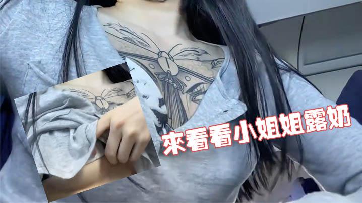 福利来了来看看小姐姐露奶