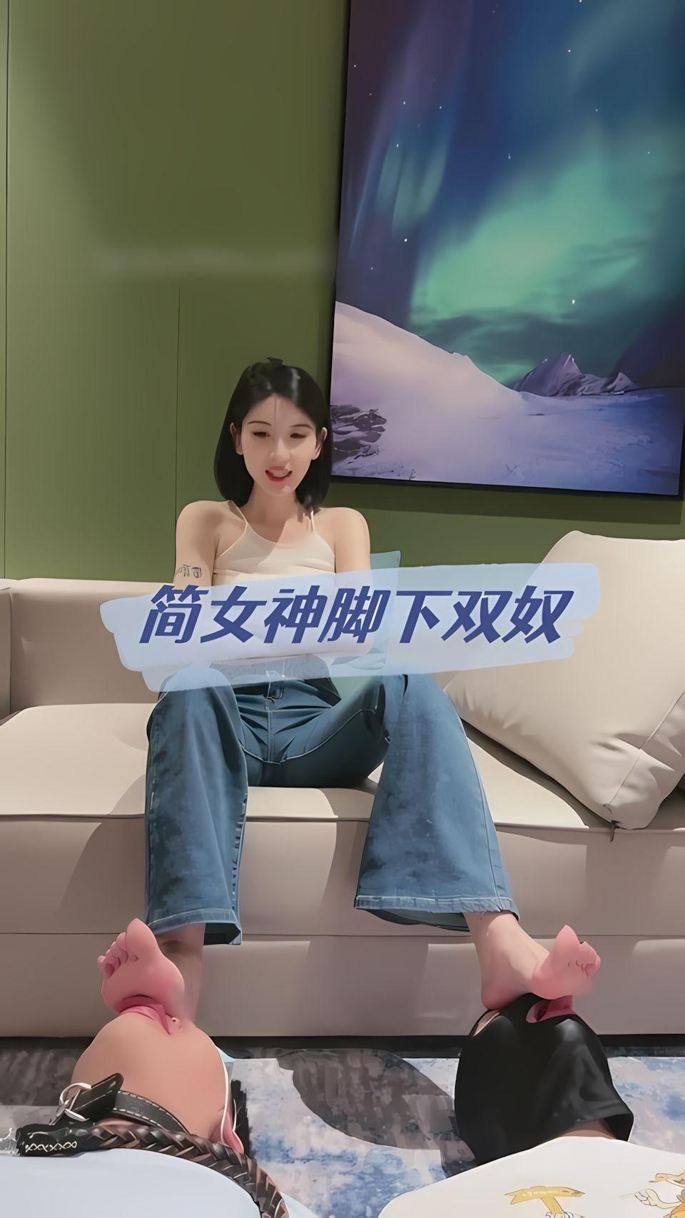 简易女神牛仔裤凉高跟玉足调双m男踩脸争舔玉足_3