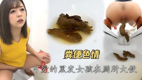 粪便色情闪电黄金好有型