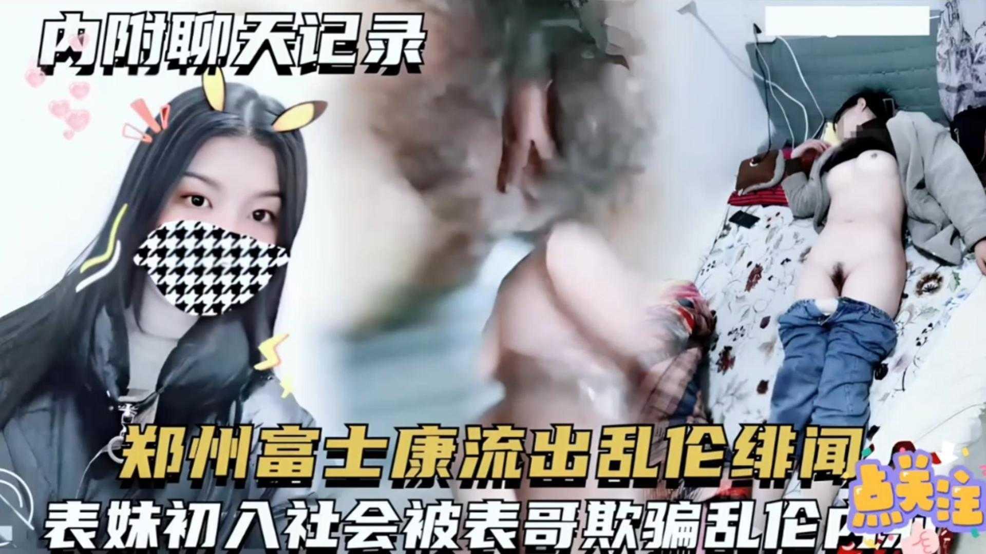 精选强奸乱伦亲表妹表妹年少无知被禽兽表哥欺骗乱伦全过程