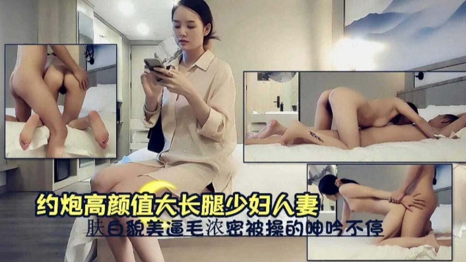 精选探花约炮大长腿高颜值人妻肤白貌美被操得呻吟不停