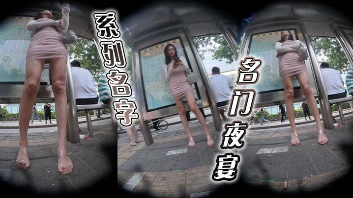 系列名字名门夜宴