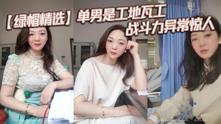 绿帽精选单男是工地瓦工战斗力异常惊人狠干老婆5次中途老婆做饭都要扯掉老婆内裤从后面继续交配