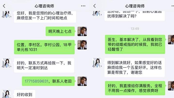 网上预约性心理治疗师全程不用自己动手医生全程主动口爱舔蛋观音坐莲