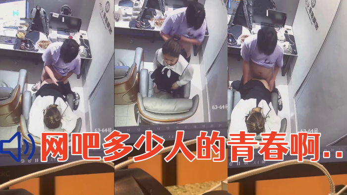 网吧多少人的青春啊..带妹子打游戏输了拿妹子发泄一下谁叫你送人头