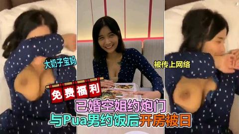 网曝门事件网曝人妻空姐约炮门事件吃饭后开房被操