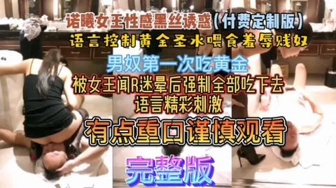 网红诺希重口调教男奴