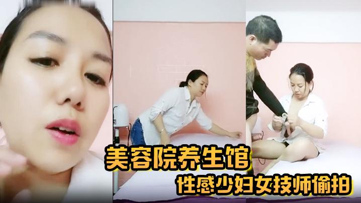 美容院养生馆性感少妇女技师偷拍今天生意不行只接了一个客貌似隔壁工地上班的建筑工