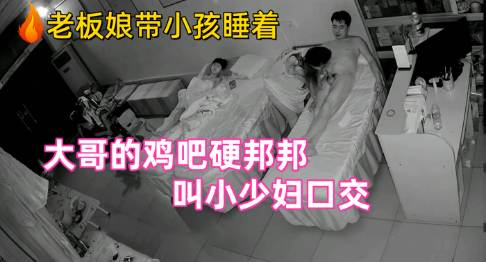 美容院的少妇老板娘带小孩睡着大哥的鸡吧硬邦邦叫小少妇口交舔肉棒手指也化身外电动小马达