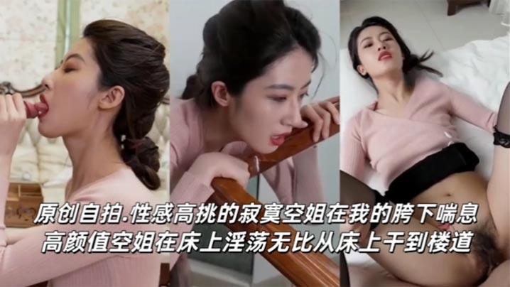 美空姐女神口爆吞精淫叫抽搐性感高挑的寂寞空姐在我的胯下喘息高颜值空姐在床上淫荡无比从床上干到楼道
