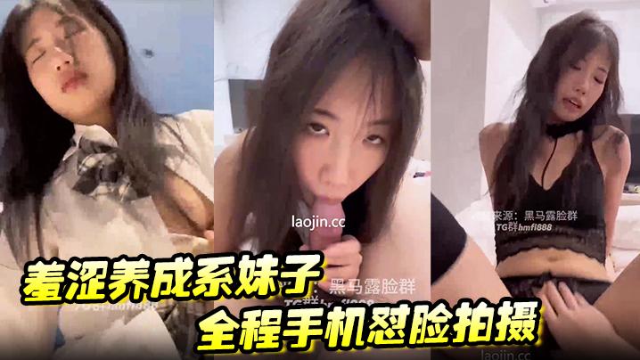 羞涩养成系妹子全程手机怼脸拍摄完美露脸主动女上位射了一脸精液