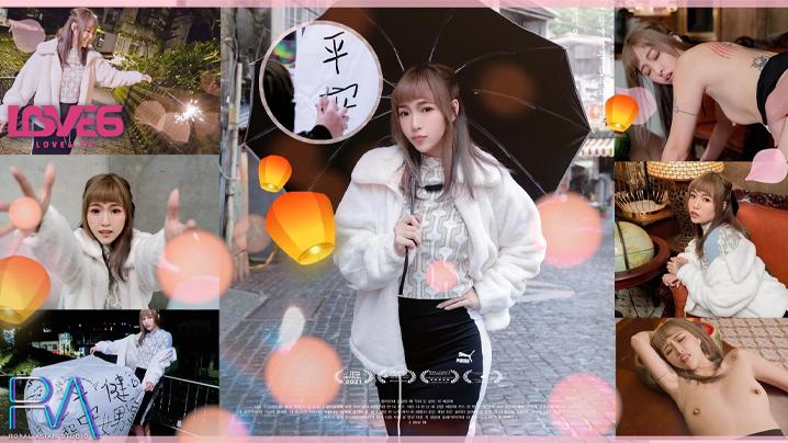 羽芮POV_最甜女友一日约会天灯祈福浪漫纪录