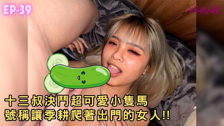 自称神似黑涩会吴X洁让嘟嘟鸡走不出门的暗黑鬼鬼