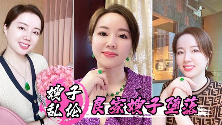 良家嫂子的堕落被干喷潮三次趁其不备直接爆菊