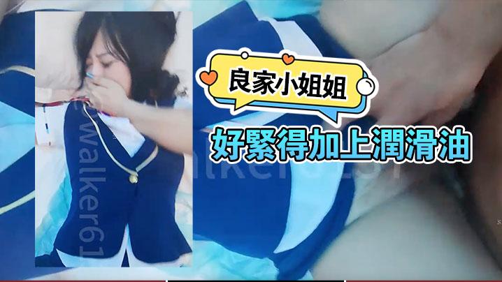 良家小姐姐屄好紧得加上润滑油后入柳眉轻蹙