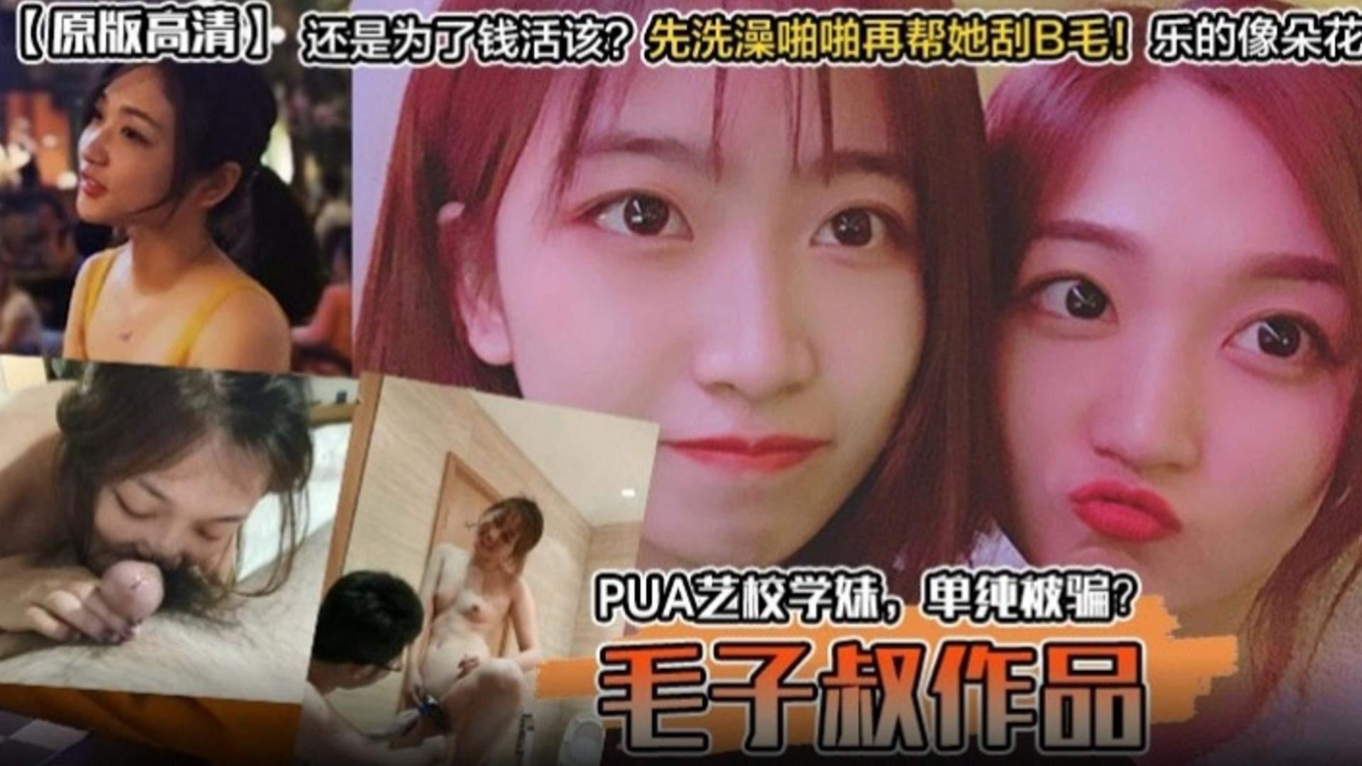 艺校单纯学妹被骗钱又被骗炮