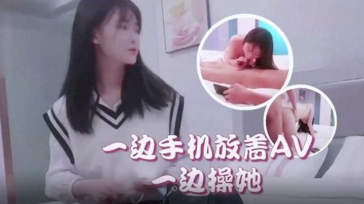 萝莉社柒哥酒店约炮样子有点冷的护校学生兼职妹一边手机放着AV一边操她